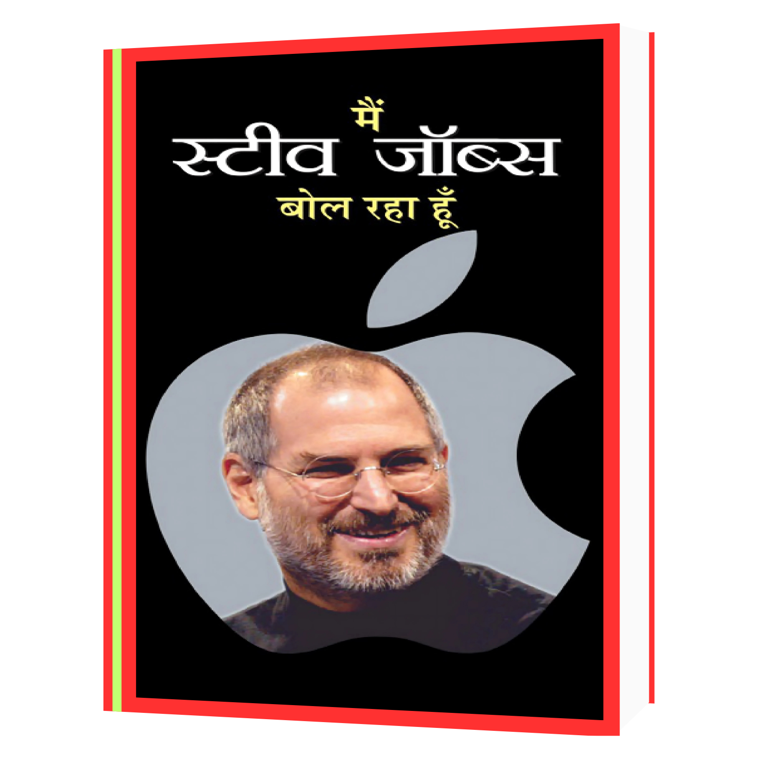 124 Main Steve Jobs Bol Raha Hoon (Hindi) Book - Image 1