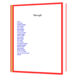 STEPHEN R COVEY KE VIVEKPOORNA VICHAR (Hindi) Book - Image 3