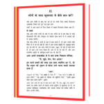 Lokvyavhar Me Kushalta Book - Image 6