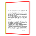 Paron ko Khol  Book - Image 3