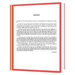 STEPHEN R COVEY KE VIVEKPOORNA VICHAR (Hindi) Book - Image 4