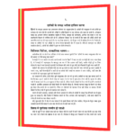 Achha Bolne Ki Kala Aur Kamyabi  Book - Image 5