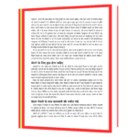 Achha Bolne Ki Kala Aur Kamyabi  Book - Image 6