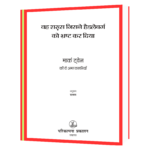 kahaniyan_woh_shakhs_jisne_mark Book - Image 3