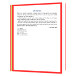 MAHABHARAT - EK DARSHAN Book - Image 3