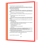 STEPHEN R COVEY KE VIVEKPOORNA VICHAR (Hindi) Book - Image 6