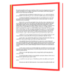 DHAN KO AAKARSHIT KAISE KAREN (Hindi) Book - Image 5