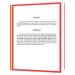 KRISHNA KUNJI(KRISHNA KEY HINDI)  Book - Image 6