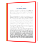 MAHABHARAT - EK DARSHAN Book - Image 4