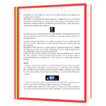 Main Steve Jobs Bol Raha Hoon (Hindi) Book - Image 5