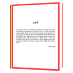 Paron ko Khol  Book - Image 6