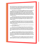 DHAN KO AAKARSHIT KAISE KAREN (Hindi) Book - Image 6