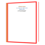 Adhiktam Safalata (Hindi Edition)  Book - Image 2