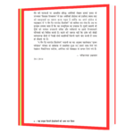 kahaniyan_woh_shakhs_jisne_mark Book - Image 5