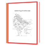 KRISHNA KUNJI(KRISHNA KEY HINDI)  Book - Image 7