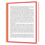 MAHABHARAT - EK DARSHAN Book - Image 5