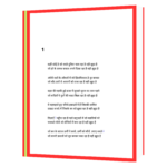 Paron ko Khol  Book - Image 7