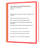 1000 Baat Ki 1 Baat Book - Image 4