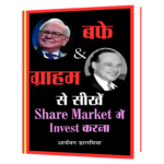 Buffett _ Graham Se Seekhen Share Market Mein Book