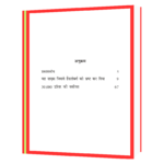 kahaniyan_woh_shakhs_jisne_mark Book - Image 6