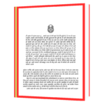 KRISHNA KUNJI(KRISHNA KEY HINDI)  Book - Image 8