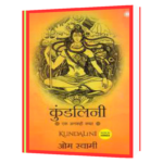 Kundalini_ An untold story (Hindi) Book
