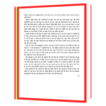 MAHABHARAT - EK DARSHAN Book - Image 6