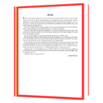 Adhiktam Safalata (Hindi Edition)  Book - Image 4