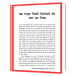 kahaniyan_woh_shakhs_jisne_mark Book - Image 7