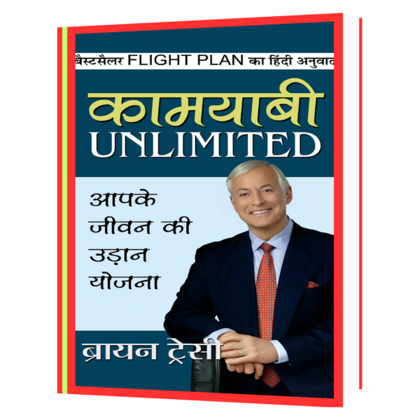 Kamyabi Unlimited Book