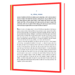 MAHABHARAT - EK DARSHAN Book - Image 7