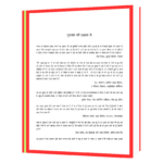 Maine IIT Meain Jo Nahi Seekha - Campus Se Office Tak Ka Safar Book - Image 2