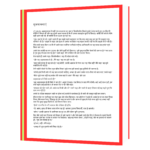 The 3 Mistakes of My Life Book - Image 5