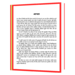 Paul Ki Tirth Yatra (Hindi) Book - Image 3