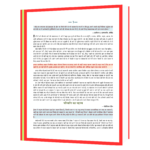 Adhiktam Safalata (Hindi Edition)  Book - Image 5