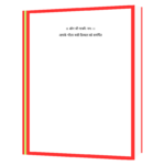 Kundalini_ An untold story (Hindi) Book - Image 3