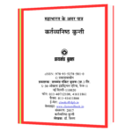 Mahabharat Ke Amar Patra kartavyanishtha Kunti  Book - Image 2