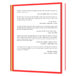 Maine IIT Meain Jo Nahi Seekha - Campus Se Office Tak Ka Safar Book - Image 3