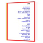 Paul Ki Tirth Yatra (Hindi) Book - Image 4