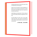 Dhanvan_To_Banna_Hi_Chahiye Hindi Book - Image 5