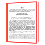 Mahabharat Ke Amar Patra kartavyanishtha Kunti  Book - Image 3