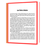 Paul Ki Tirth Yatra (Hindi) Book - Image 5