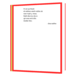 Dhanvan_To_Banna_Hi_Chahiye Hindi Book - Image 6