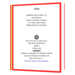 Adhiktam Se Bhi Adhik (Hindi)  Book - Image 2