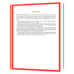 Kamyabi Unlimited Book - Image 4