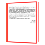 Mahabharat Ke Amar Patra kartavyanishtha Kunti  Book - Image 4