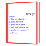 The Go-Getter - Kaam se Kamyabi Tak Book - Image 3