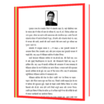 Dhanvan_To_Banna_Hi_Chahiye Hindi Book - Image 7