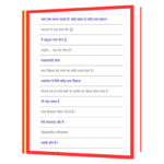 Adhiktam Se Bhi Adhik (Hindi)  Book - Image 3