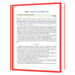 Kamyabi Unlimited Book - Image 5